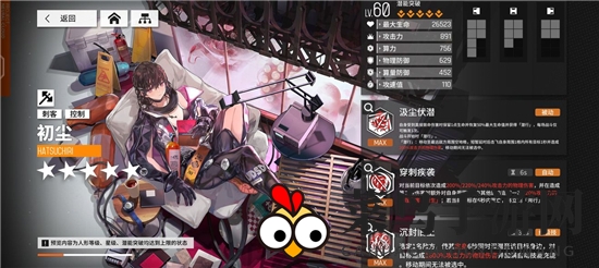 《少前：云图计划》初尘和德菈赛抽卡推荐