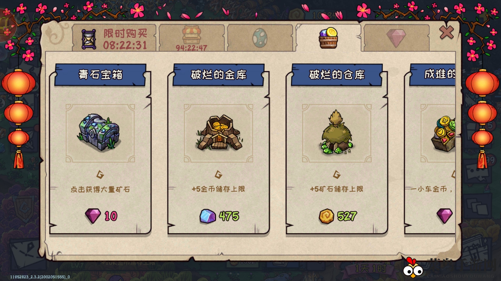 《宠兽萌消》金币上限方法介绍