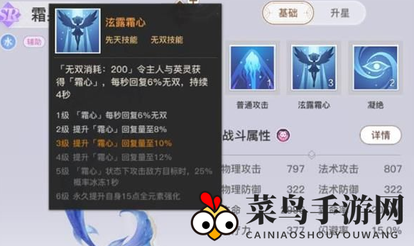 《天谕手游》青麟之野爬塔技巧分享