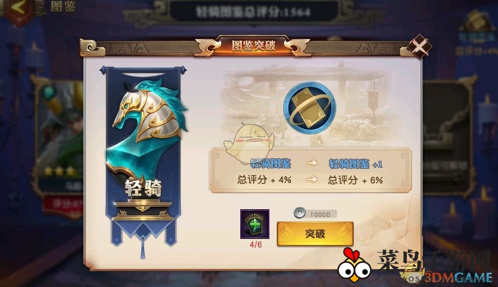 《少年三国志：零》图鉴玩法攻略介绍