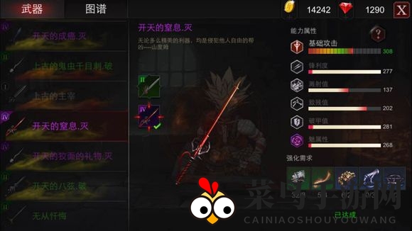 《安魂曲》手游装备攻略：最强武器盘点解析