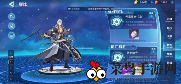 《奥拉星手游》伏羲特性装备搭配推荐