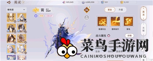 《天谕手游》英灵神武作用详解