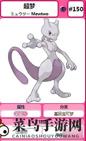 《宝可梦剑盾》超梦装甲形态进化技能解析：最强宝可梦技能配置攻略大揭秘