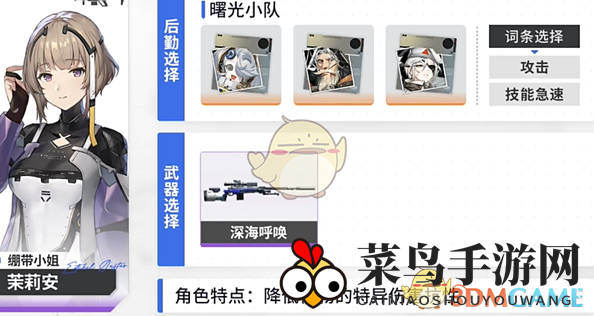 《尘白禁区》琴诺配队推荐