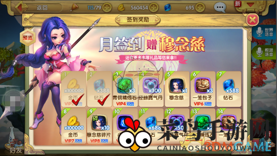 《射雕英雄传3D》金币获取方法