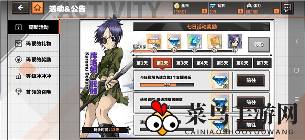 《家庭教师》手游礼包福利汇总大全