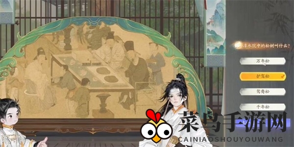 《射雕》黑松林潭水院答题答案一览