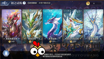 《奥奇传说手游》龙神试炼攻略揭秘
