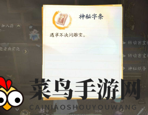 《射雕》猪场密室机关解谜攻略