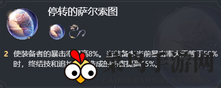 《崩坏：星穹铁道》雪衣最强遗器搭配推荐