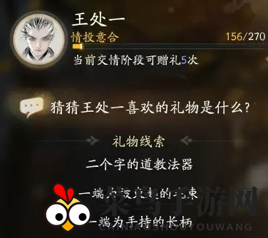 《射雕》王处一喜欢的礼物一览