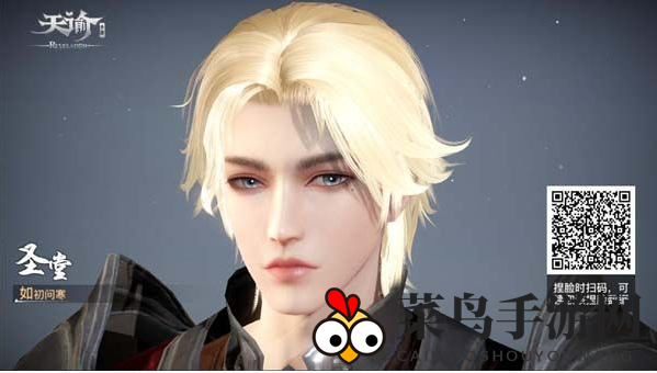 《天谕手游》男性捏脸数据二维码分享