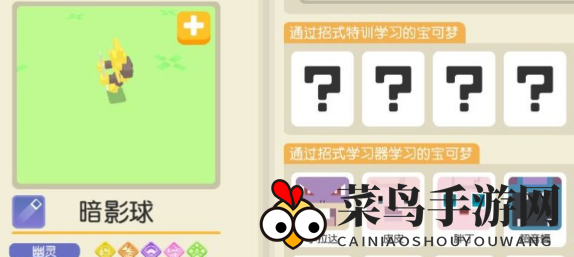 《宝可梦大探险》暗影球宝石选择推荐