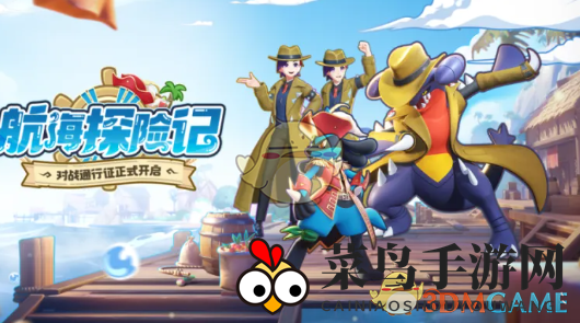 《宝可梦大集结》S1赛季结算奖励内容