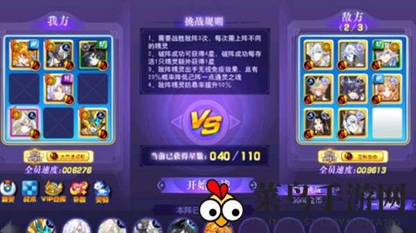 《奥奇传说》启元正理平民打法攻略