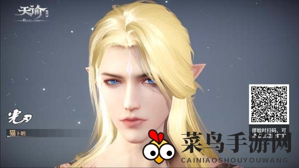 《天谕手游》男性捏脸二维码分享