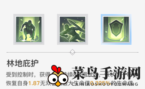 《天谕手游》奶妈天赋选择攻略