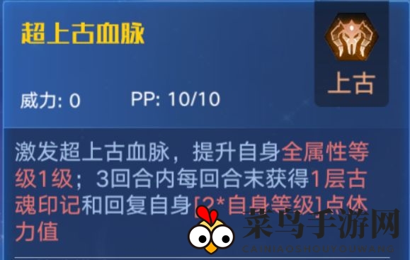 《奥拉星手游》圣武月神星觉技能强度分析