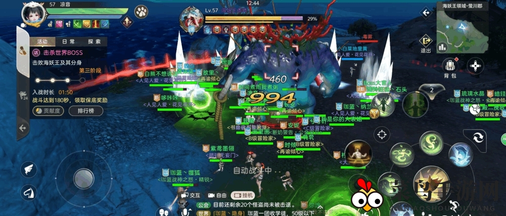 《天谕手游》海妖王领攻略