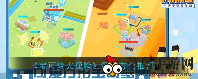 《宝可梦大探险》氪金秘籍曝光：揭秘高效提升游戏乐趣攻略