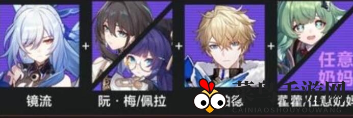 《崩坏：星穹铁道》黄金与机械阵容推荐大揭秘