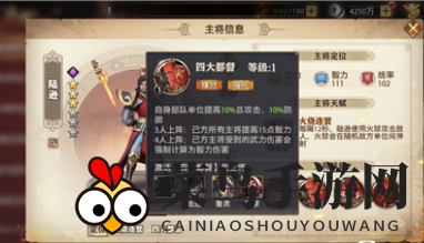 《少年三国志：零》陆逊战力解析