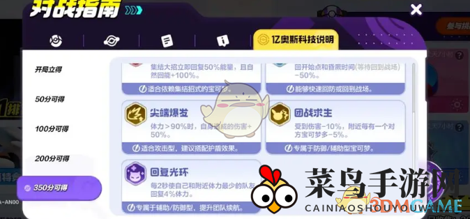 《宝可梦大集结》沙奈朵亿奥斯科技选择推荐