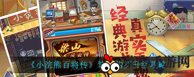 《小浣熊百将传》升级攻略：聚焦红传说，高效提升战力之道