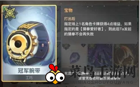 《天谕手游》谕戏上分卡组推荐