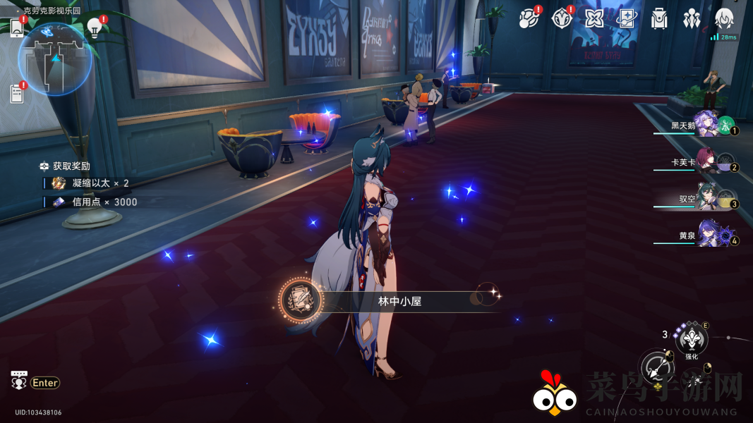 《崩坏：星穹铁道》林中小屋成就获取攻略