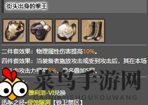 《崩坏：星穹铁道》素裳遗器及词条搭配推荐