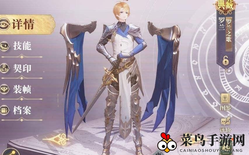 《幻书启世录》罗兰技能揭秘：罗宾分身助阵，释放群攻爆裂之力