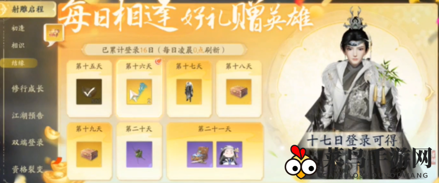 《射雕》降龙十八掌获取攻略