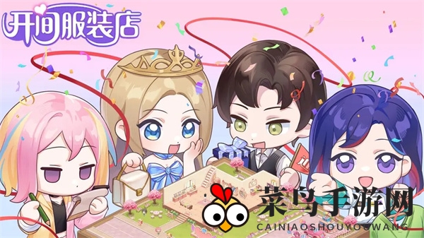 《开间服装店》兑换码大全2024