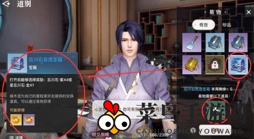 《天谕手游》多余的玄武魄解决方法