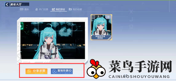 《幻塔》炭治郎捏脸数据ID代码分享