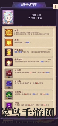 《妙连千军》神圣游侠角色玩法搭配攻略