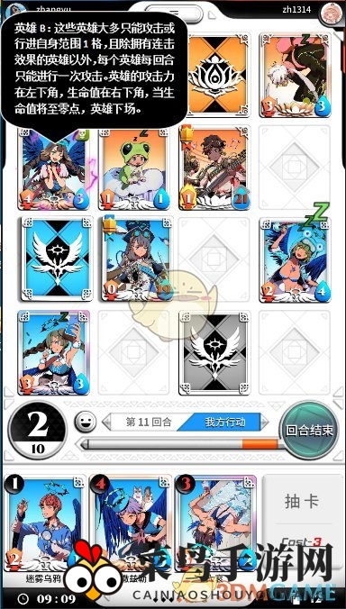 《天神学院》游戏界面详解介绍