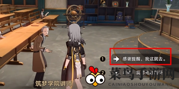 《崩坏：星穹铁道》学术自由主义成就攻略