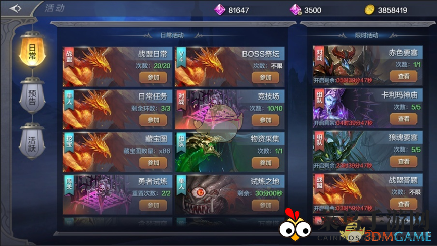 《奇迹MU：觉醒》日常活动和限时活动任务玩法介绍大全