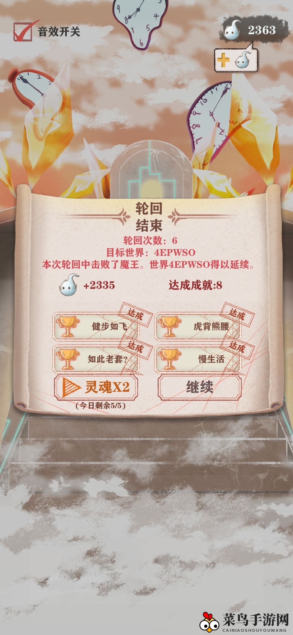 《异世轮回录》红色盾勇通关攻略