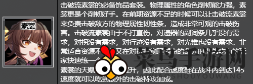 《崩坏：星穹铁道》盗贼公国塔利亚获取位置及推荐角色