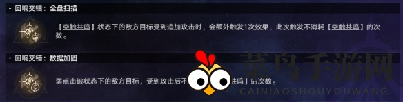 《崩坏：星穹铁道》黄金与机械难题12智识攻略