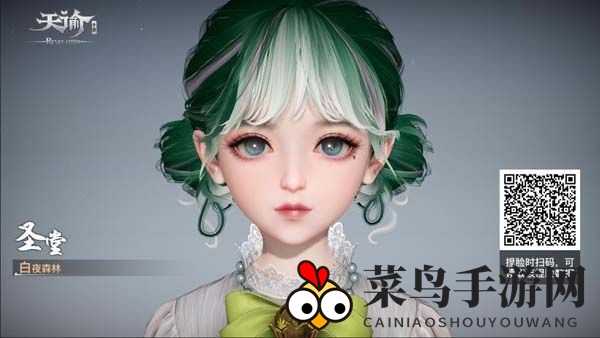 《天谕手游》捏脸数据大全二维码