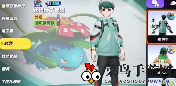 《宝可梦大集结》氪金玩法解析