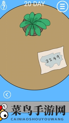 《妈妈把我锁在家里了》第20关攻略