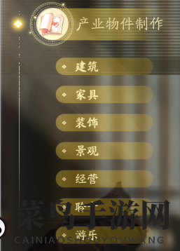 《射雕》匠作坊开放攻略