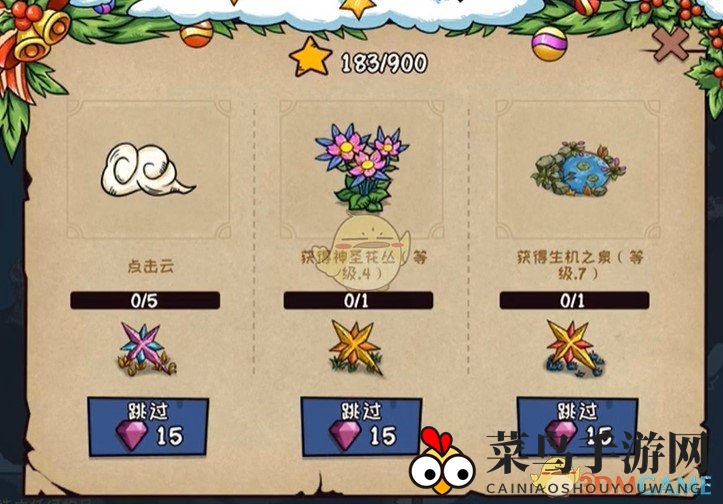 《宠兽萌消》第67关通关攻略