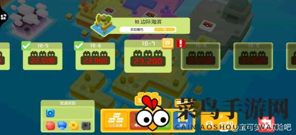 《宝可梦大探险》10-7比雕挑战攻略